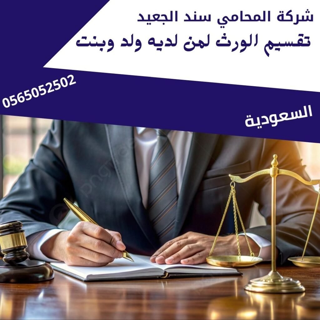 تقسيم الورث لمن لديه ولد وبنت1
