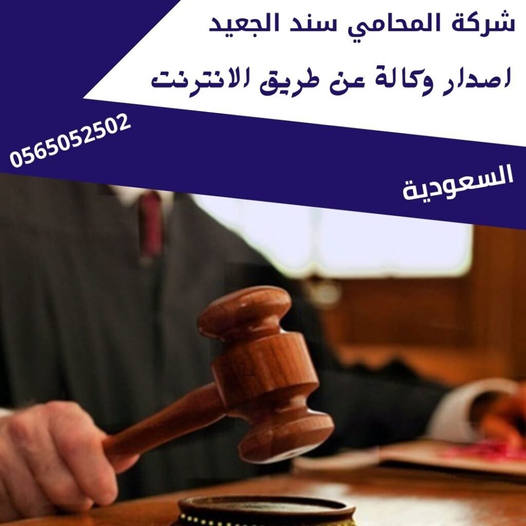 اصدار وكالة عن طريق الانترنت1