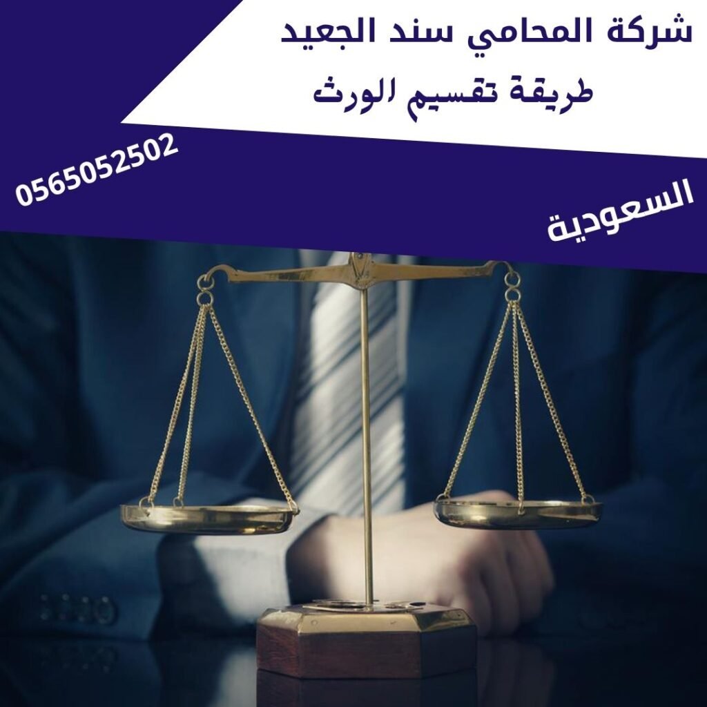 طريقة تقسيم الورث1