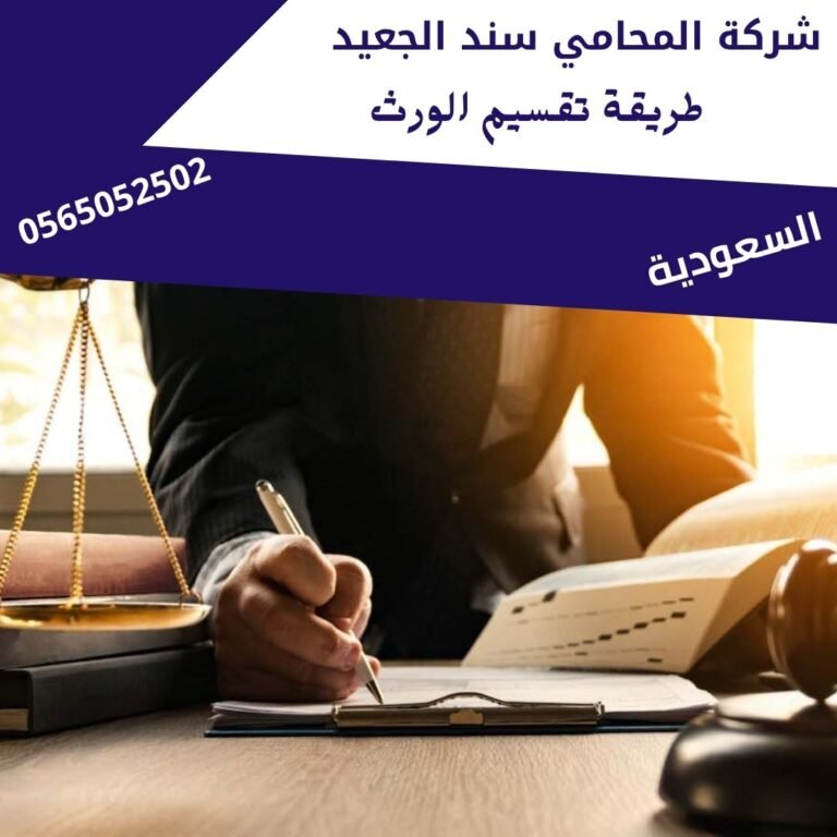 طريقة تقسيم الورث